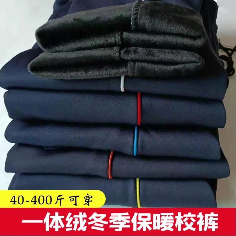 冬季一道杠细条校服裤子男女加绒加厚运动保暖裤初高中小学生校裤