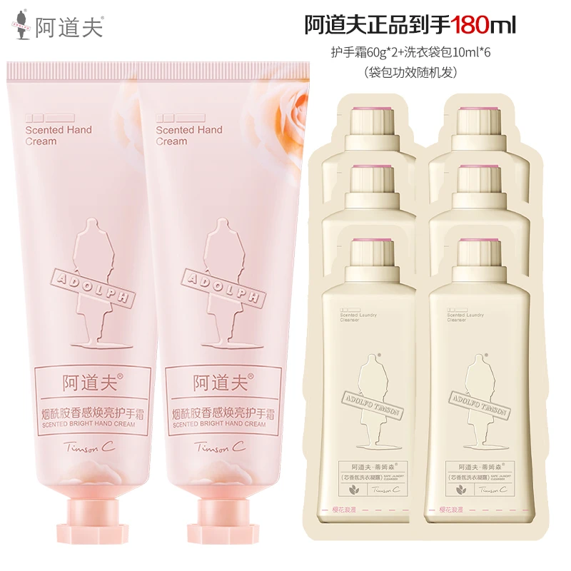 【滋润保湿】阿道夫烟酰胺香感焕亮留香防干裂润护护手霜60g*2秋冬