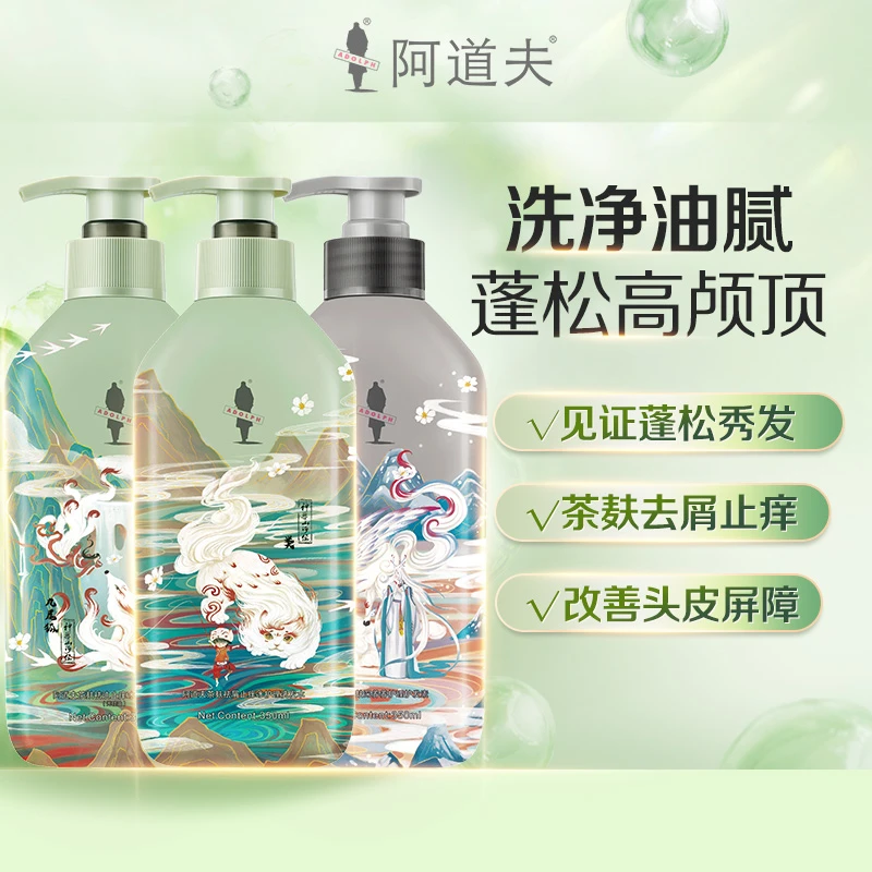 【爆款推荐】阿道夫洗发水天然茶皂素控油蓬松去屑止痒洗发水留香
