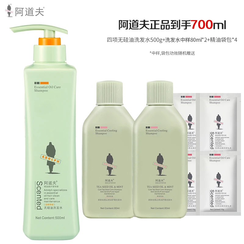【热卖爆款推荐】阿道夫四项专研无硅油洗发水500ml清爽控油留香
