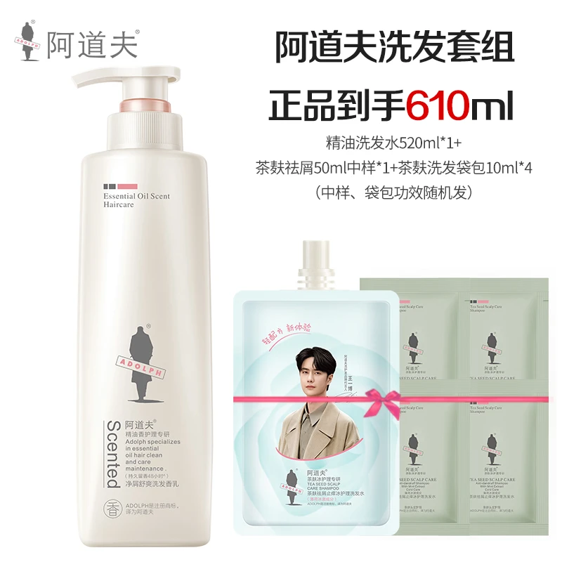 阿道夫官方正品青春记忆沐浴露经典留香水润沐浴液520ml不干燥