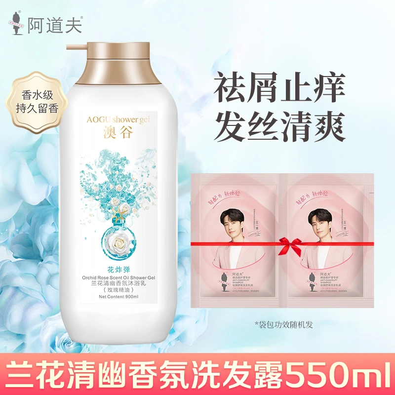 【爆款秒杀】阿道夫澳谷兰花玫瑰香氛洗发露(祛屑止痒)550ml留香