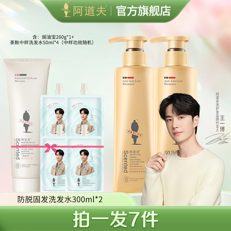 阿道夫生姜防脱固发洗发水300ml*2留香护理柔顺【DB】