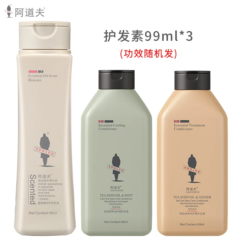 【阿道夫官方】阿道夫专研止痒滋养洗发水护发素99ml*3舒缓去屑便携