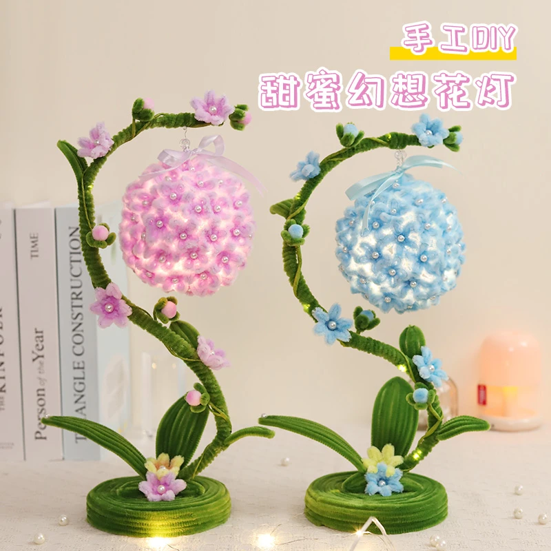 绣球花灯创意手工DIY材料包加密扭扭棒毛根自制小夜灯装饰摆件