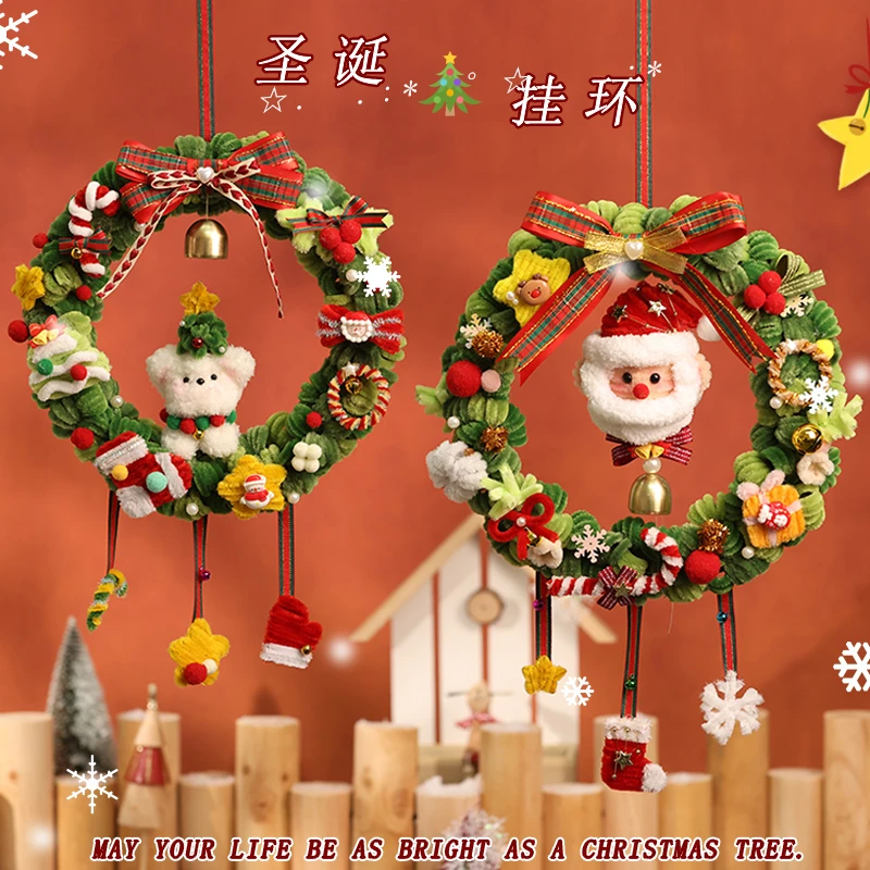 圣诞节装饰扭扭棒挂饰门环手工编织diy材料节日礼物场景布置挂环
