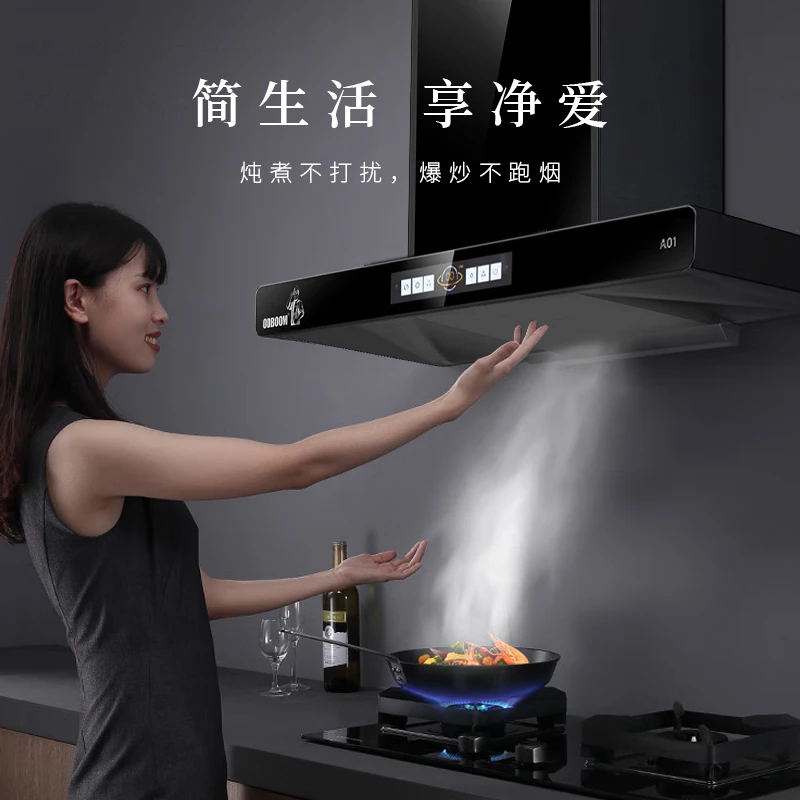 欧德宝大吸力顶吸式智能语音挂式体感操控大风量油烟分离吸油烟机