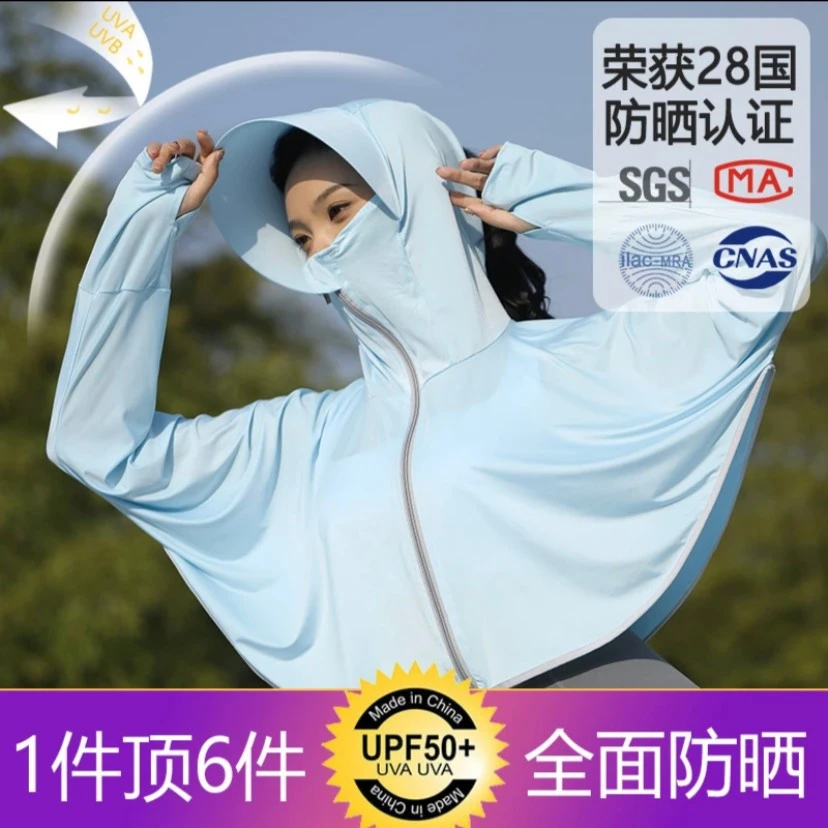 防晒衣短款户外宽松遮脸连帽防紫外线遮阳薄款防晒服夏天大帽檐