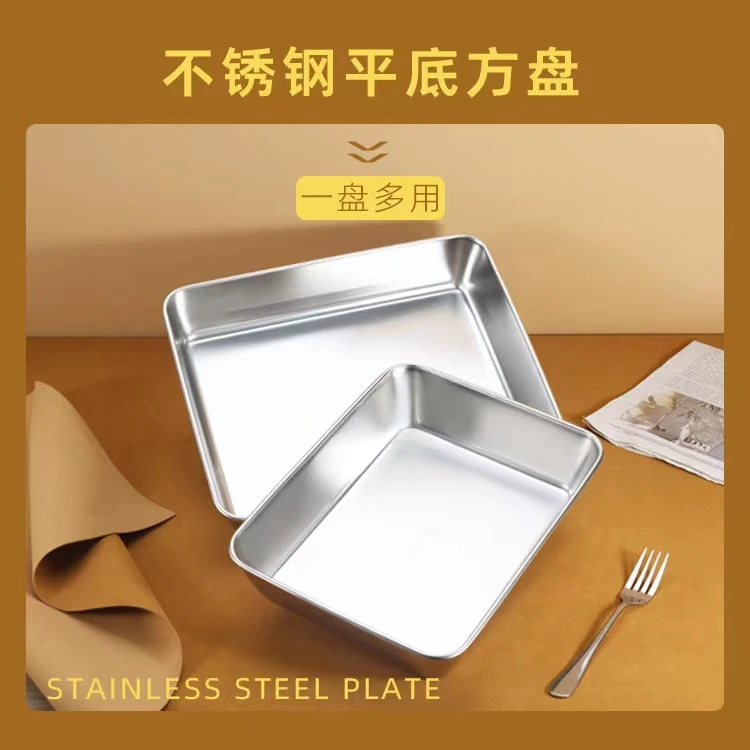304加厚不锈钢长方形方盘烧烤盘蒸饭水果盘家用蒸盘长方形托盘
