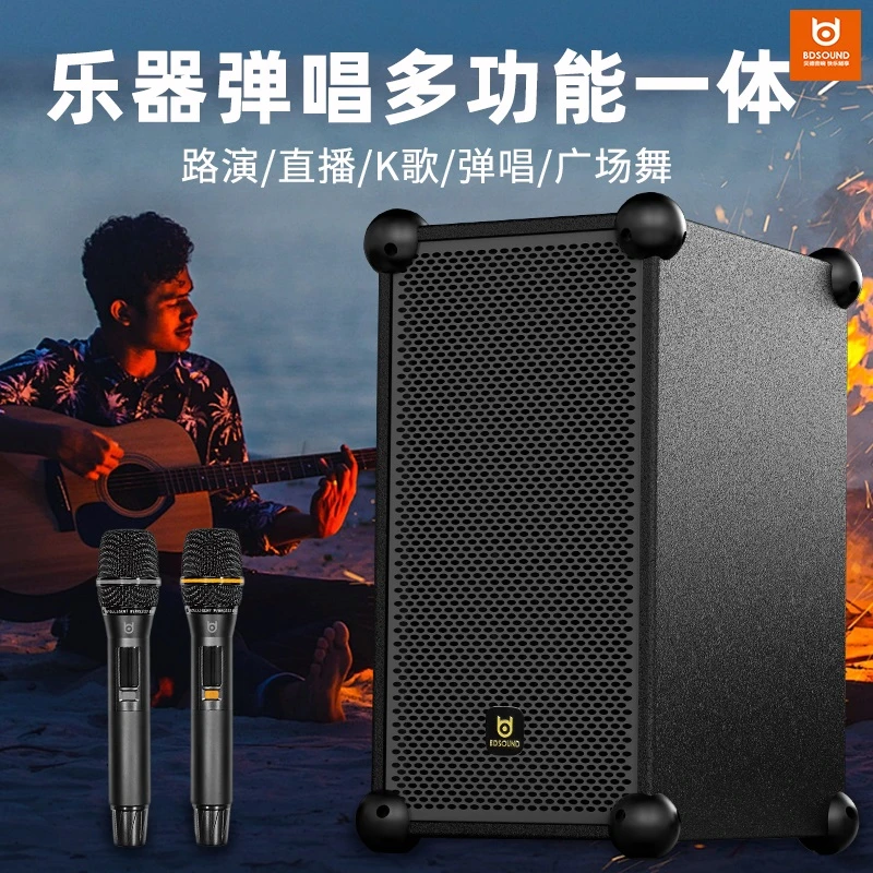 贝德0878欢畅户外大功率蓝牙弹唱音箱街头路演吉他唱歌广场舞音响