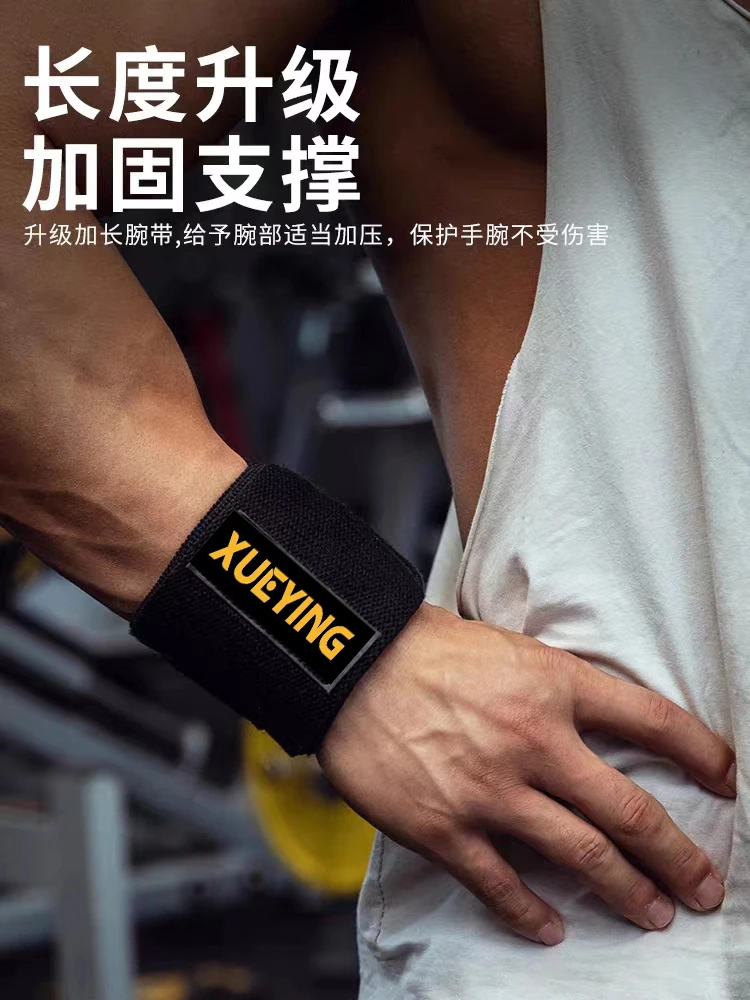 健身护腕男女绷带手腕带专用装备手套护腕扭伤卧推带夏季运动
