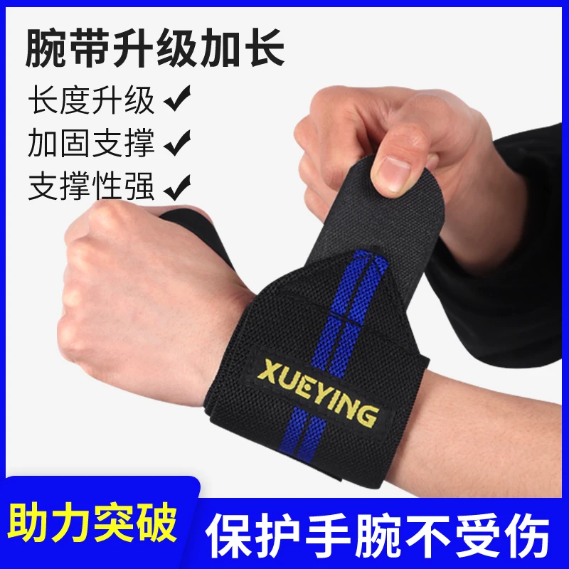 健身护腕男女专业绷带手腕带专用装备手套护腕扭伤卧推带夏季保护