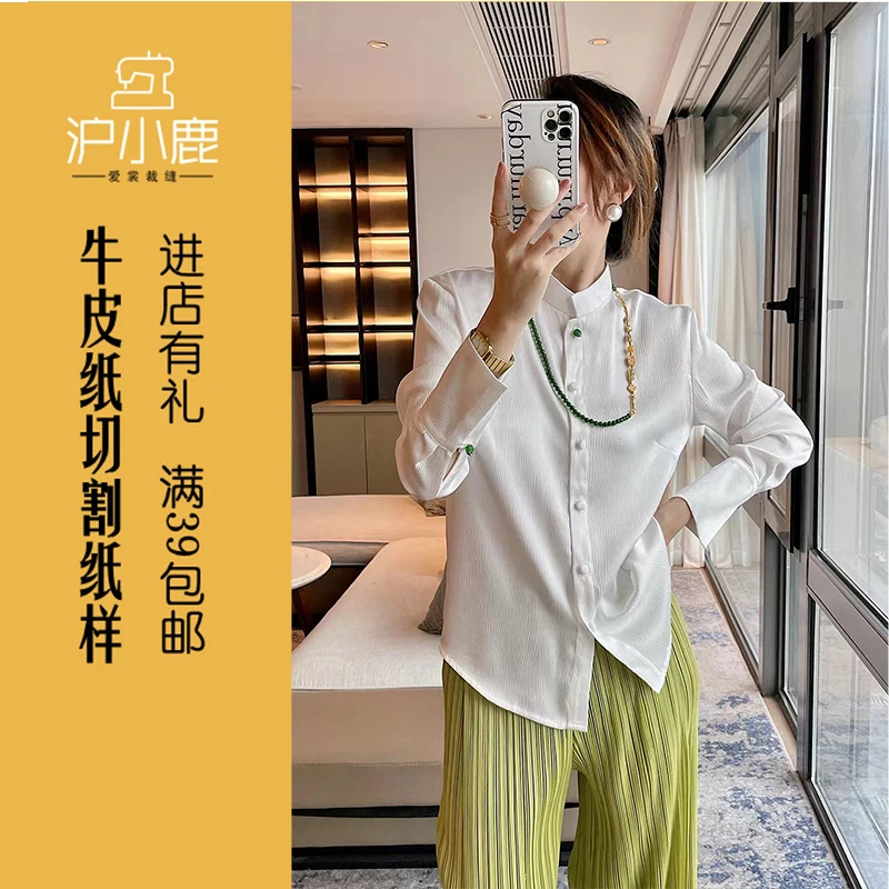 沪小鹿纸样新中式衬衫纸样 女国风立领长袖醋酸设计感衬衣 H2326