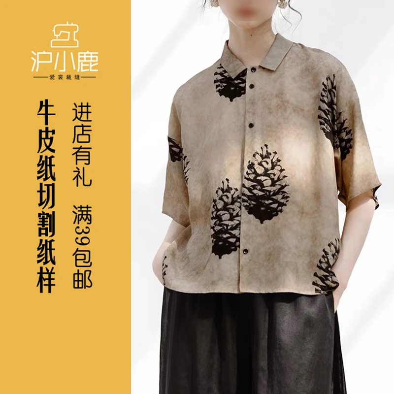 沪小鹿纸样  翻领短袖文艺通勤上衣宽松裤子两件套套装纸样 H2363