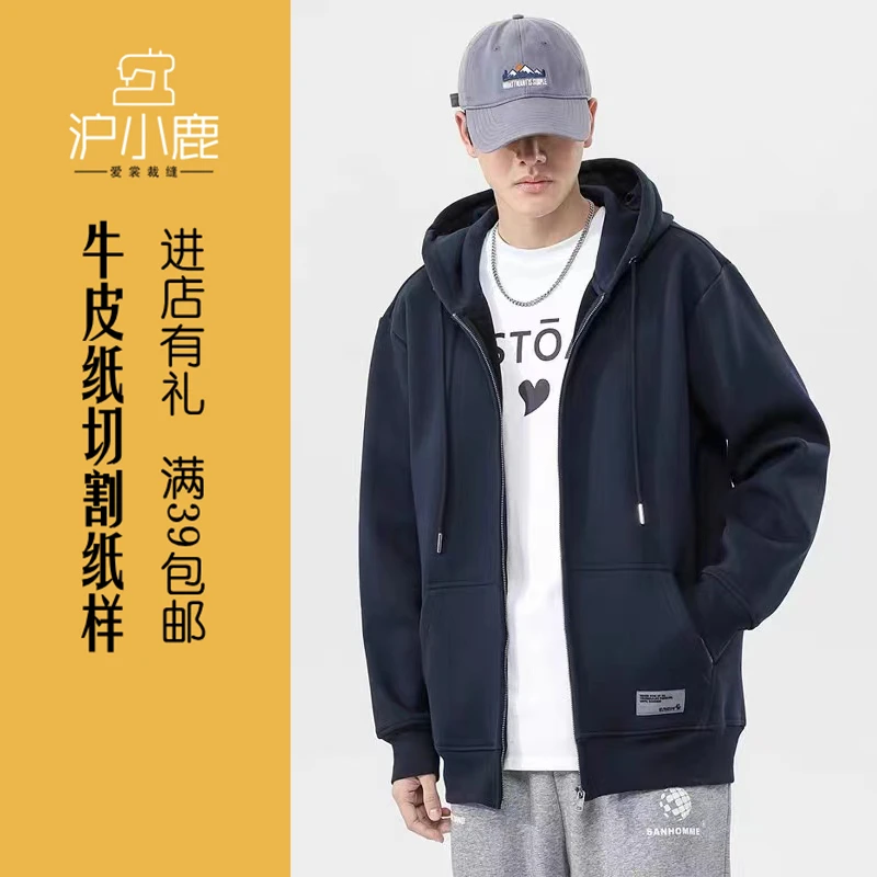 沪小鹿服装纸样潮牌连帽卫衣开衫裁剪图缝纫做衣服样板 H2234