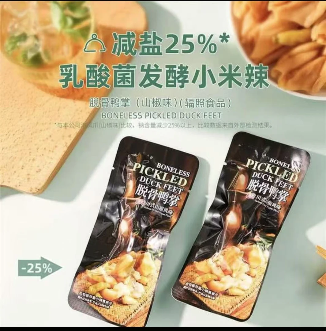 山姆脱骨鸭掌（山椒味）3袋