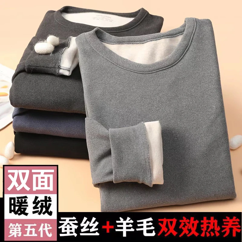 男士羊毛蚕丝保暖套装秋冬德绒内衣内裤加绒圆领秋衣秋裤舒适修身