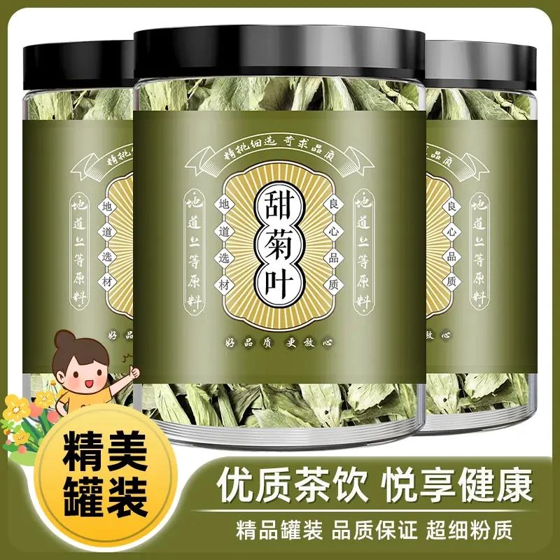罐装甜菊叶甜叶菊茶代糖天然低甜味叶子泡水干叶东西饮品养生茶