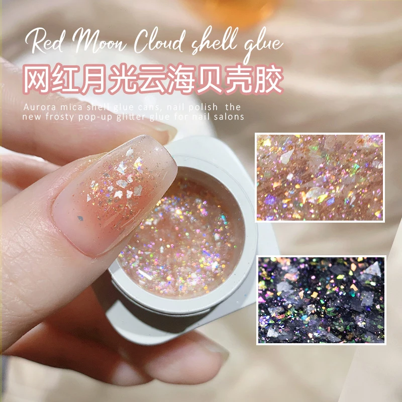 极光云母贝壳胶 新款冰透色爆闪亮片胶美甲店专用罐装指甲油胶