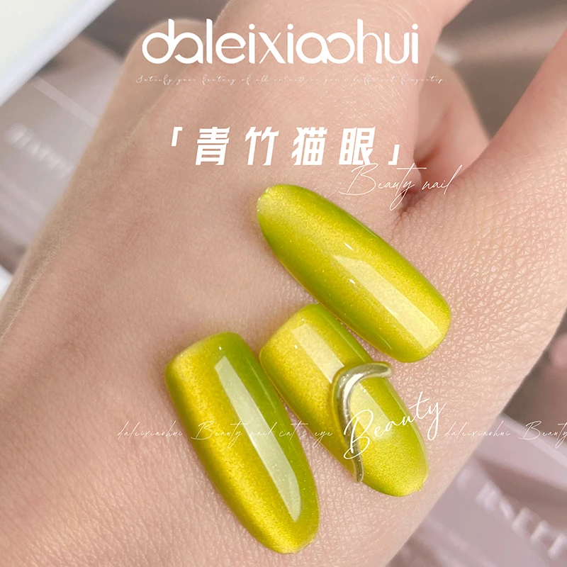 网红青竹猫眼甲油胶2025春夏新款奶茶晶石玻璃珠清新绿色流行百搭