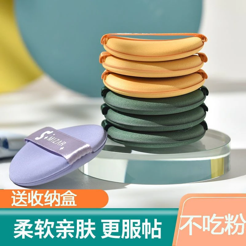 气垫粉扑超软不吃粉干湿两用BB粉底液专用美妆蛋散粉饼定妆海绵