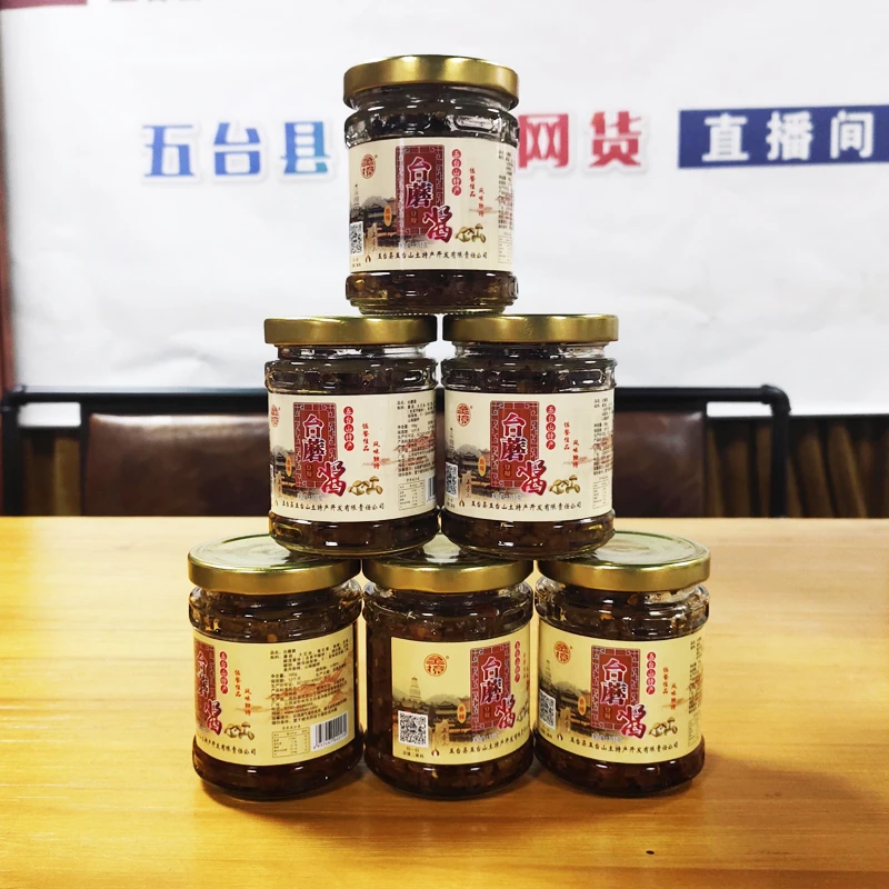 台蘑酱五台山特产灵境蘑菇酱香菇酱原味素食下饭酱拌面火锅蘸料酱
