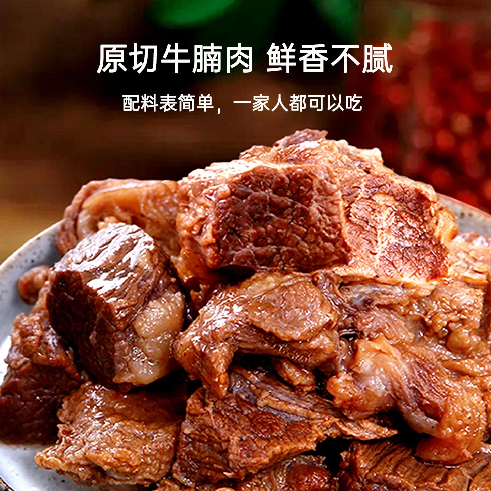东飞凫原切茶香牛腩肉熟食 配料表简单220g*3传统工艺匠心卤制