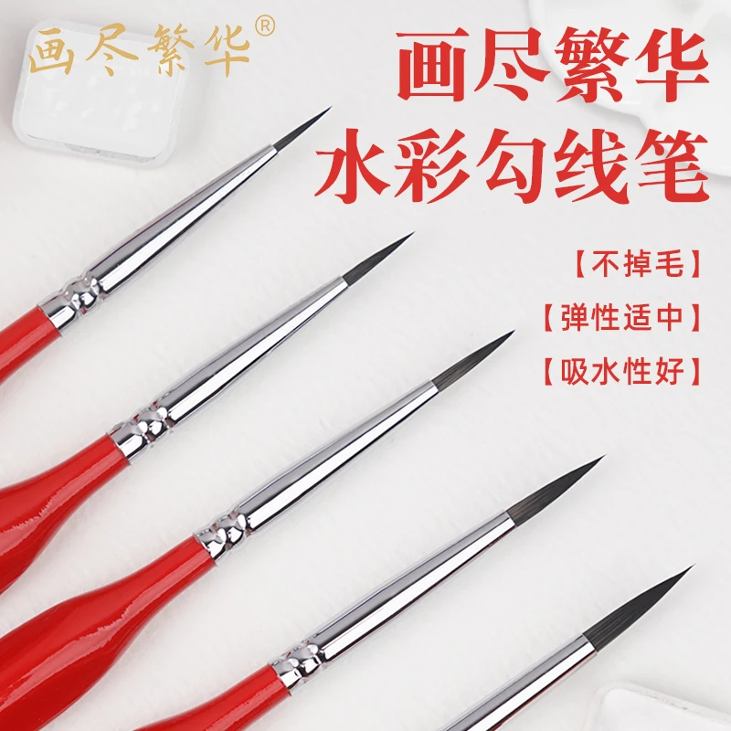狼毫勾线笔特细画笔套装勾线笔软头描线美术专用描边手绘国画笔