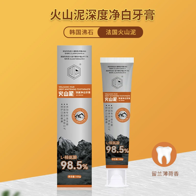 全新升级·UE火山泥深度净白牙膏100g