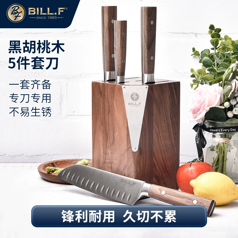 黑胡桃木系列刀具切菜器套装送1个磨刀器（颜色随机）