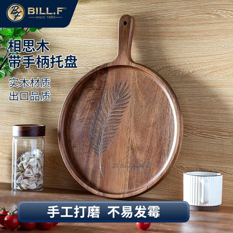 Bill.F相思木带手柄托盘披萨盘(激光树叶)