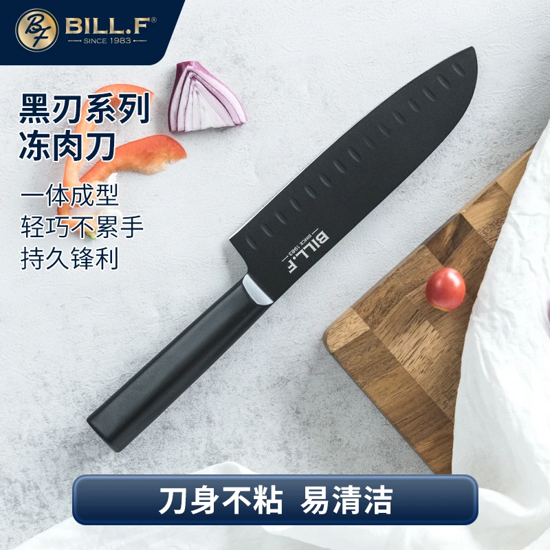 BF BILL.F SINCE 1983小黑厨房家用锋利7寸冻肉刀女士（LOGO随机）