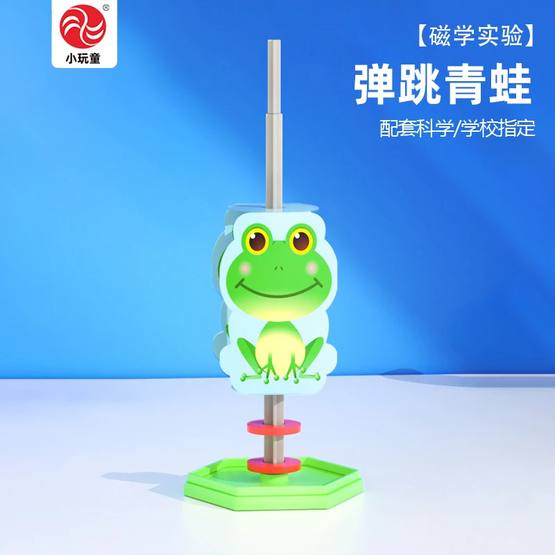 磁悬浮弹跳青蛙幼儿园小大班学生认识科学区自制玩教具学具