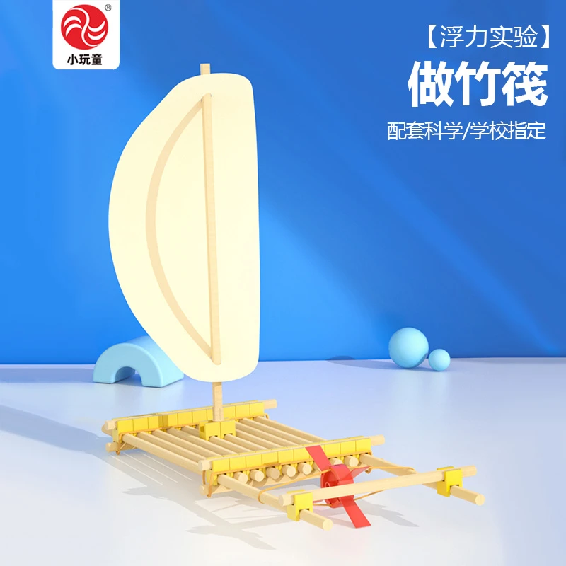 做竹筏教科版一年级上册同步教程益智儿童好玩教学DIY制作送视频