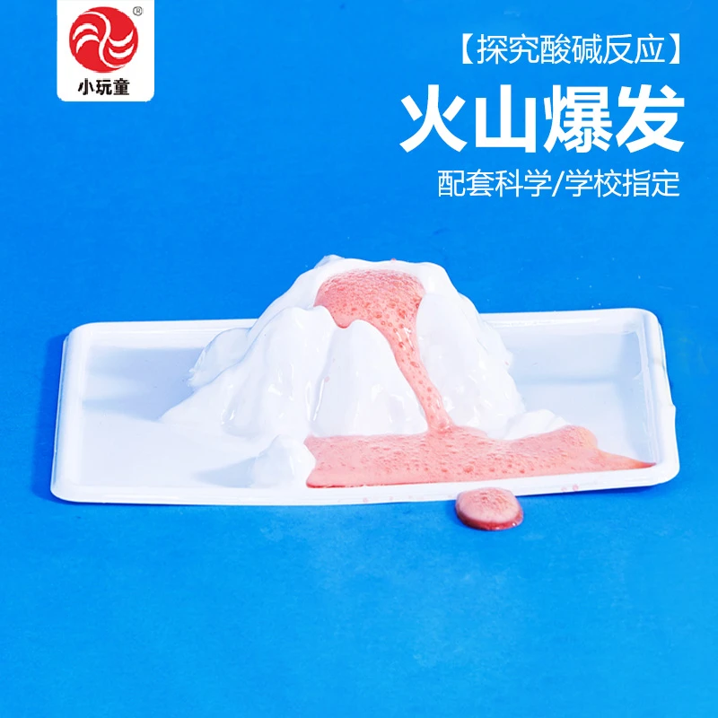 化学DIY制作小学生科学实验化学成分益智好玩教具送视频教程孩子