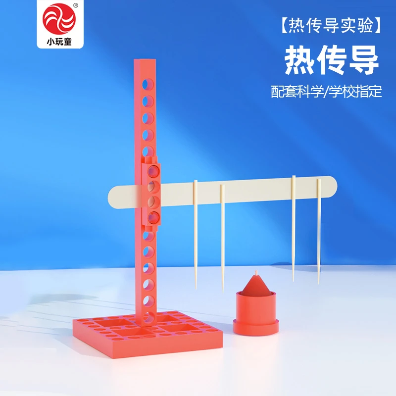 热传递导科学实验DIY制作热传递方式小学生好玩教具送视频教程