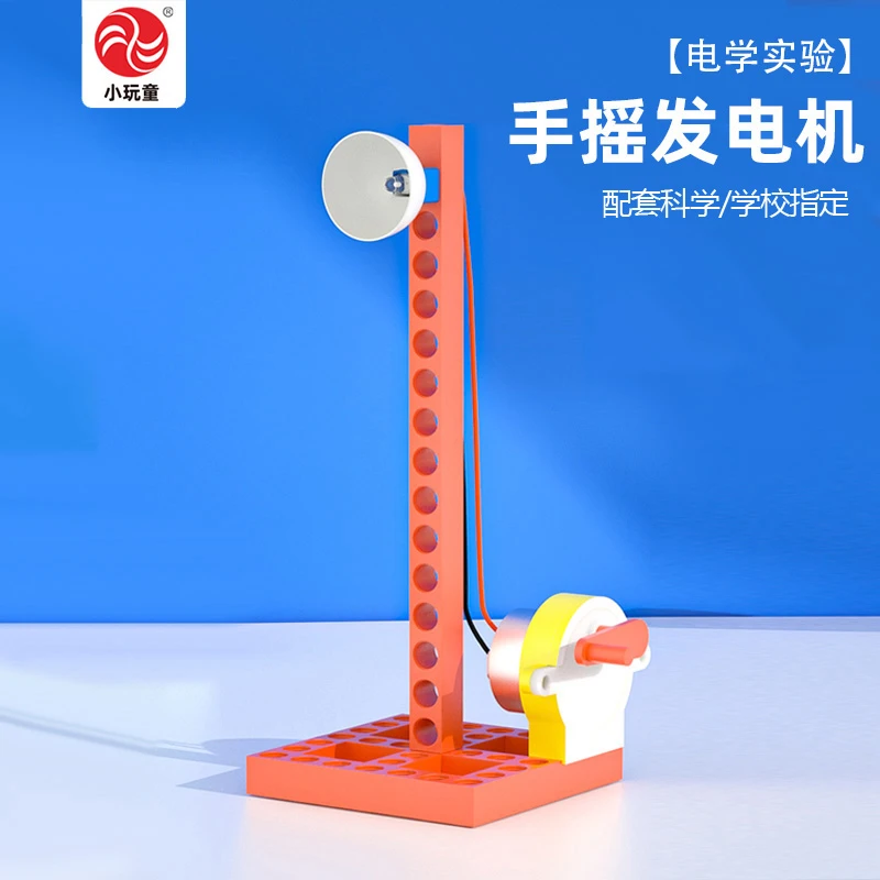 手摇发电机教科版六年级上册同步教程学生DIY制作好玩教具送视频