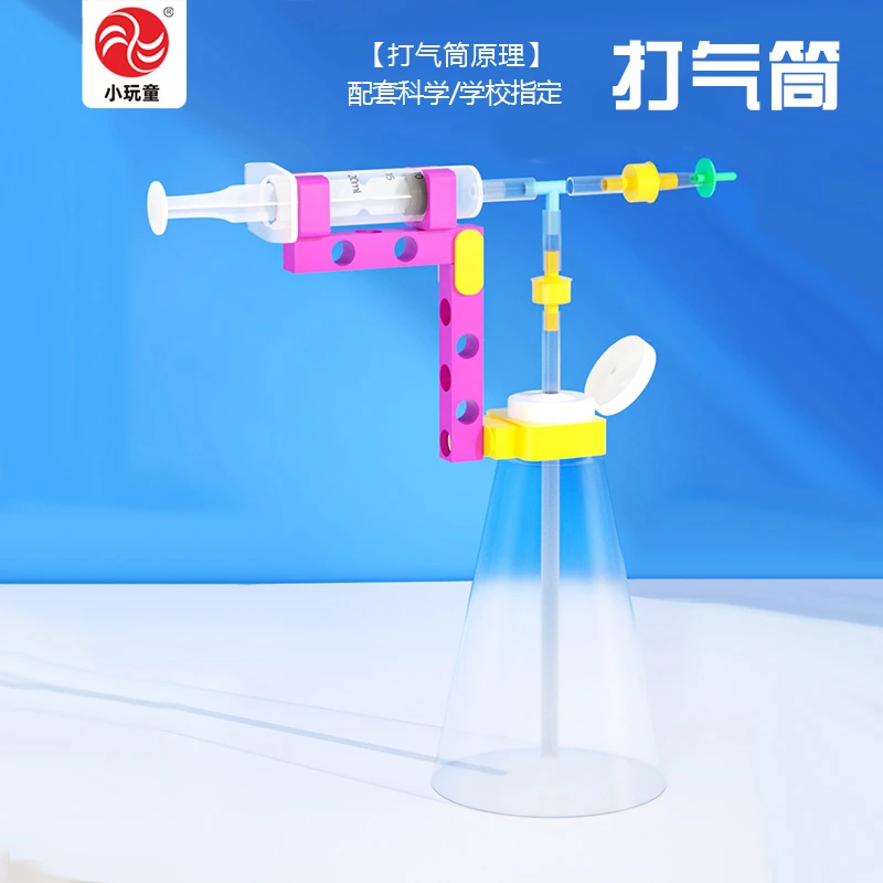 自制打气筒科学实验小学生DIY制作气压原理好玩教具送视频教程