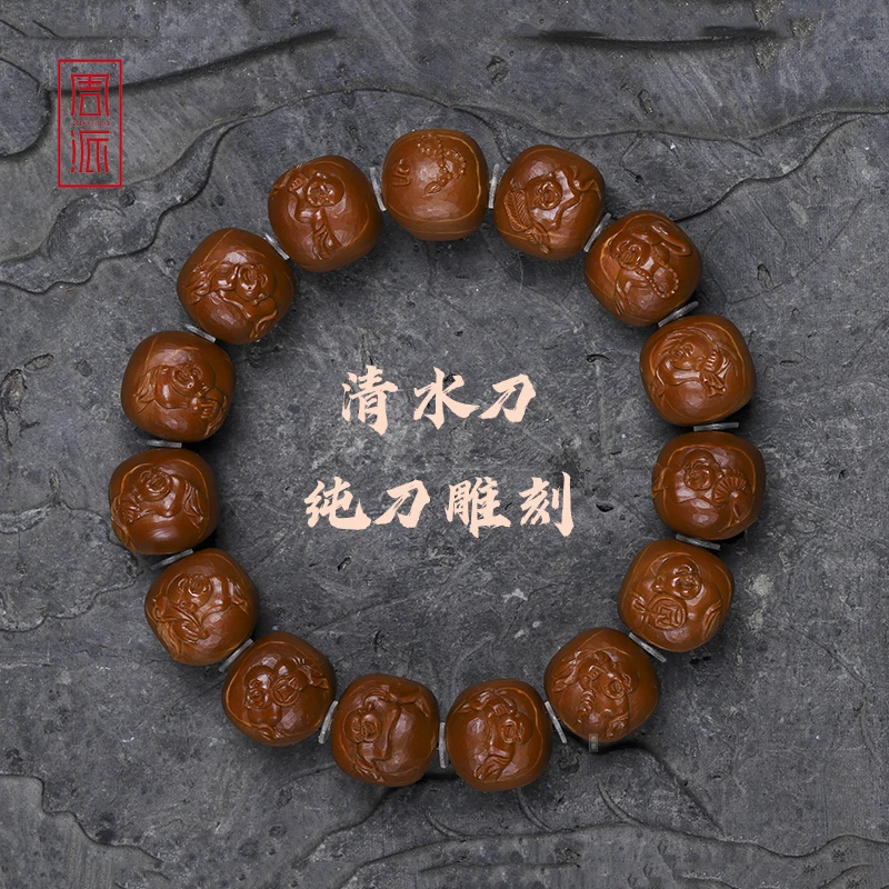 周派春毅核坊老型弥勒橄榄核手串苏工浮雕纯手工雕刻文玩男女同款