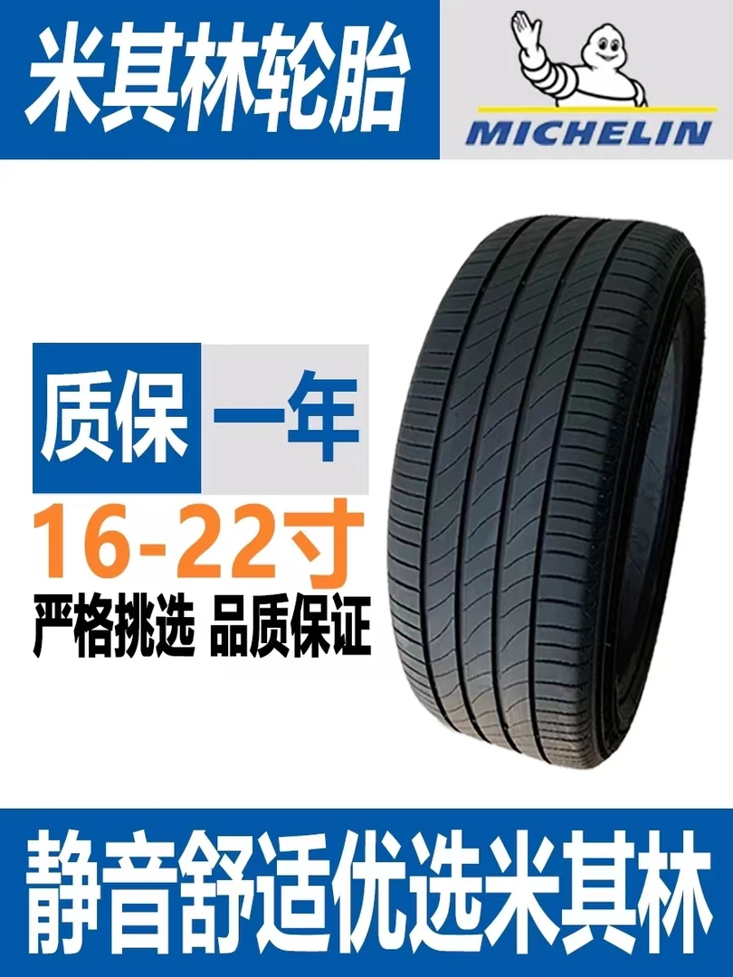 215/50R18米其林轮胎 适配：奥迪/大众柯珞克/探歌等车型