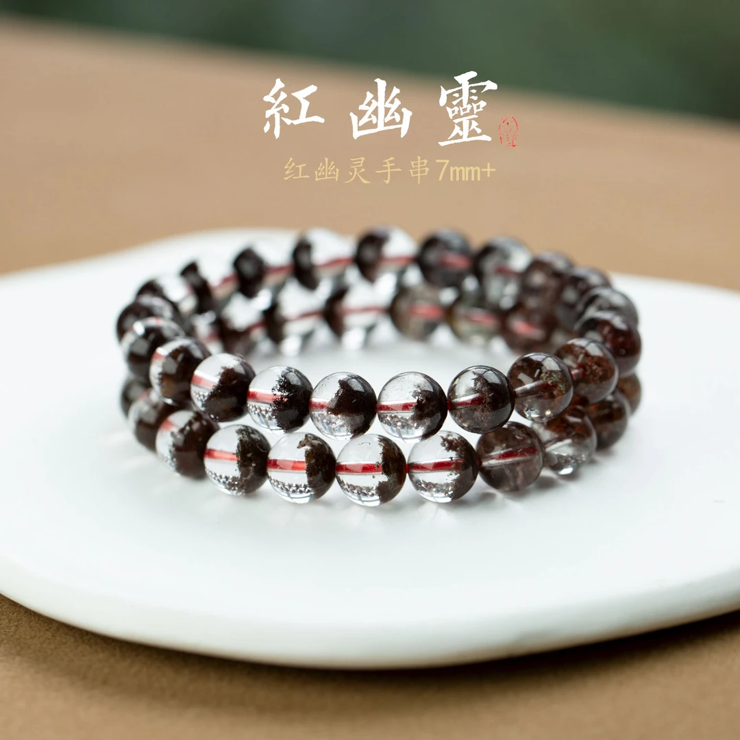晶匠红幽灵手串7mm+多样性发一 编号-JP35322