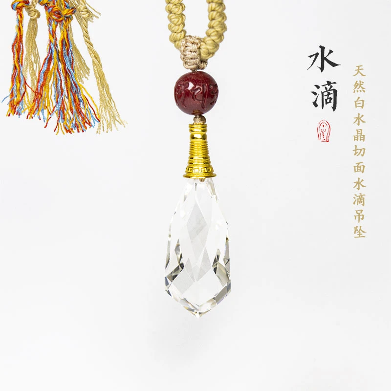 晶匠天然白水晶切面水滴吊坠 编号-z10346简约