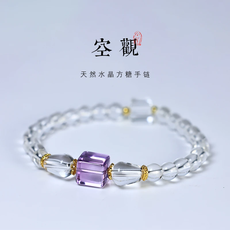 晶匠天然白水晶紫水晶方糖手链 编号-Z00507 正品