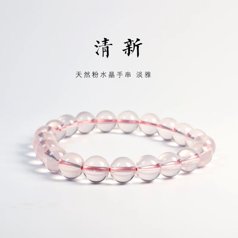 晶匠天然粉水晶清新手串淡雅 编号-Z10454