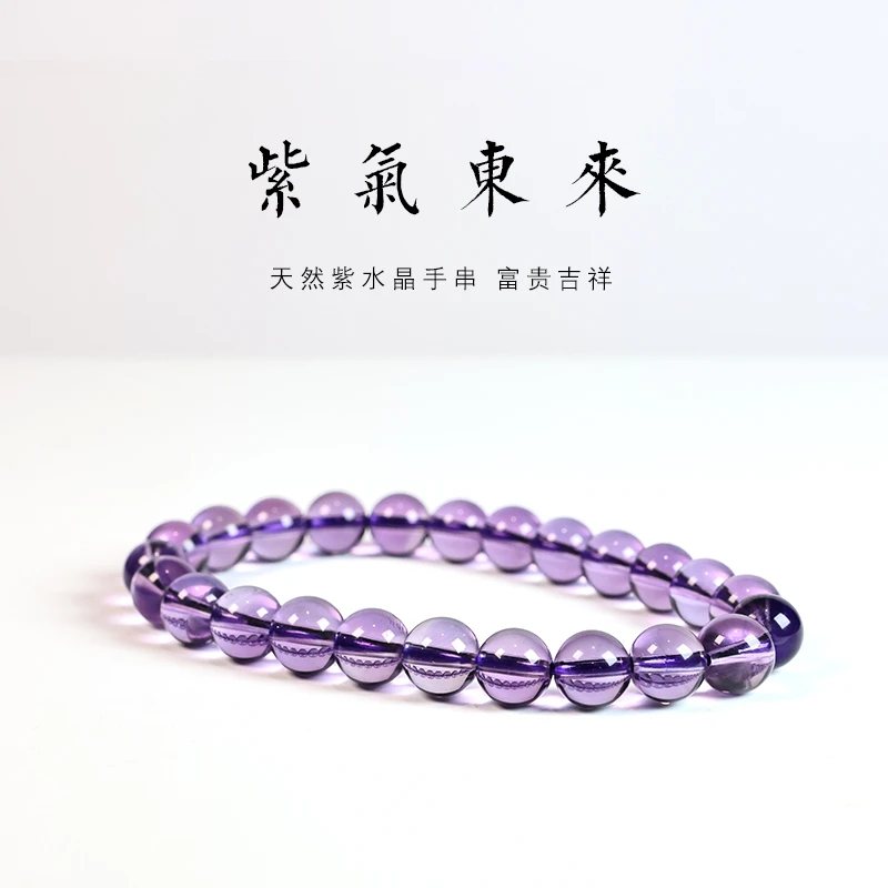 晶匠天然紫水晶手链好运轻奢秋冬复古风手串 编号-z00451