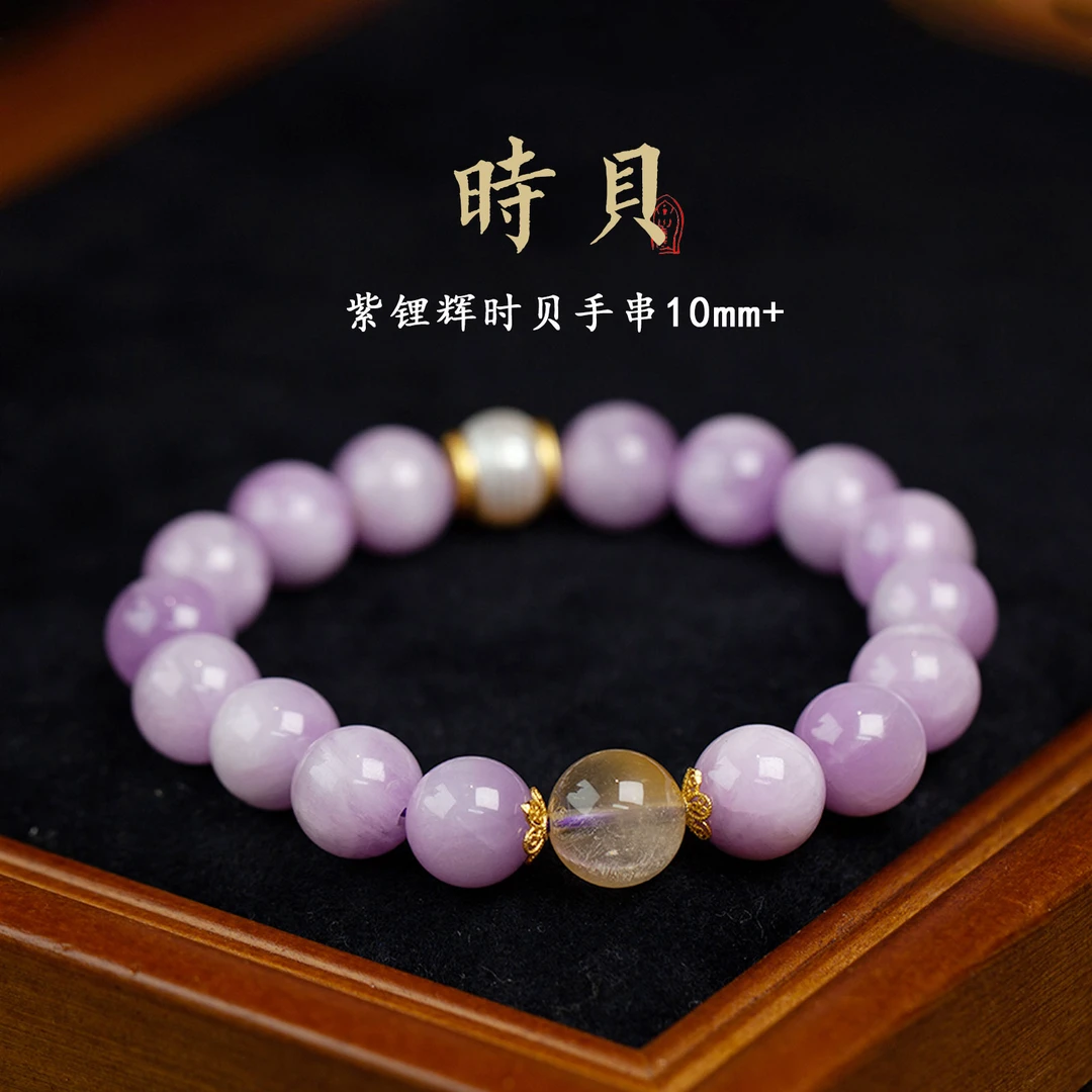 晶匠天然紫锂辉时贝手串10MM+ 编号-Z20337简约