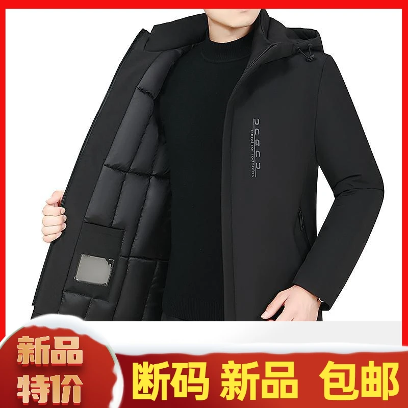 艾菜羽绒服新款爆款中年男款士衣中长款季加厚外套老年人户外运动