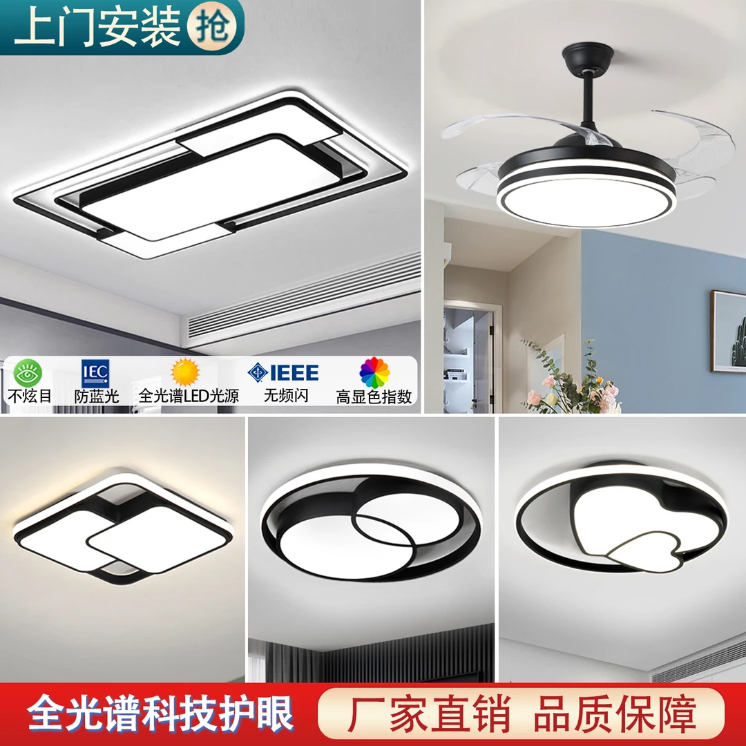 中山灯具客厅大灯新款吸顶灯简约大气全光谱房间餐厅防蓝光卧室灯