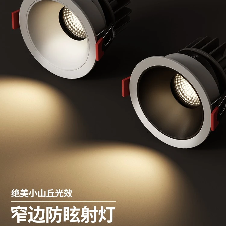 防眩光射灯cob客厅嵌入式家用走廊led灯天花筒灯酒店小山丘洗墙灯