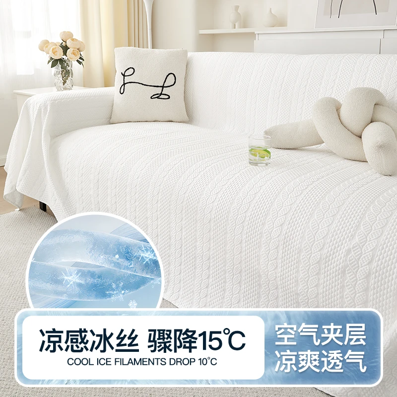 麦穗凉感家用沙发巾全包沙发垫沙发套罩夏季冰丝盖巾万能沙发盖布